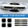 Adequado para Adesivos Anti-Risco para Maçaneta de Porta de Carro Wuling Starlight S, Adesivos para Côncavo de Porta Específicos para Carro, Película Protetora, Acessórios Decorativos