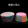 Plataforma transfronteriza más vendida patrón de color portapapeles para pastel papel a prueba de aceite portapapeles para nieve mei Niang taza de papel para pastel Ma Fen