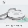 Cinta de algodón poliéster coreano de 1 cm cinta de doble cara accesorios de ropa diy hecho a mano regalo embalaje de ramo cinta para decoración de pasteles