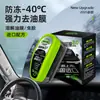 Anticongelante para Coche Removedor de Película de Aceite en Vidrio para Parabrisas Delantero y Ventanas Laterales, Removedor de Manchas de Aceite, Limpiador de Película de Aceite para Coche
