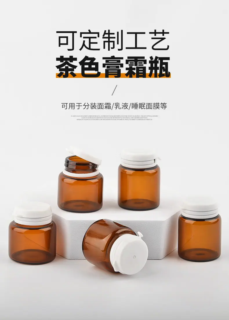 膏霜瓶详情_01.jpg