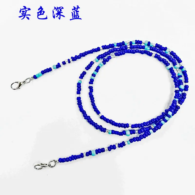 深蓝 口罩链