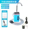 Dispensador Automático de Água Recarregável, Bomba Elétrica de Água para Pesca, Máquina de Sucção de Água para Lavagem das Mãos ao Ar Livre, Bomba de Oxigênio, Inteligente e Portátil