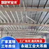 Fabricante Direto Ventilador de Teto Industrial Grande de Ímã Permanente 4,2m Fábrica Oficina Armazém Hotel Aeroporto Ventilador Ventilação e Resfriamento