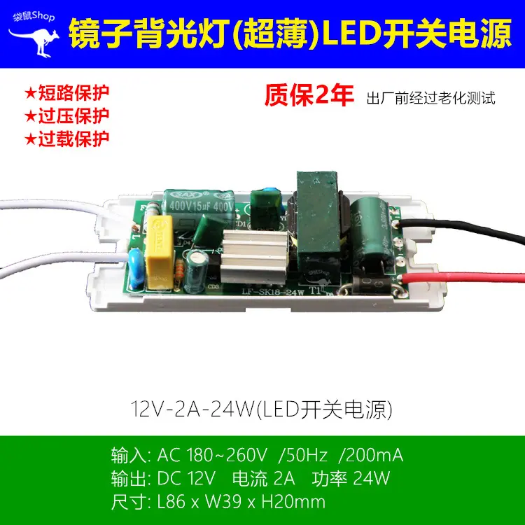 24W-12V2A镜子灯电源-1000-2(1).jpg