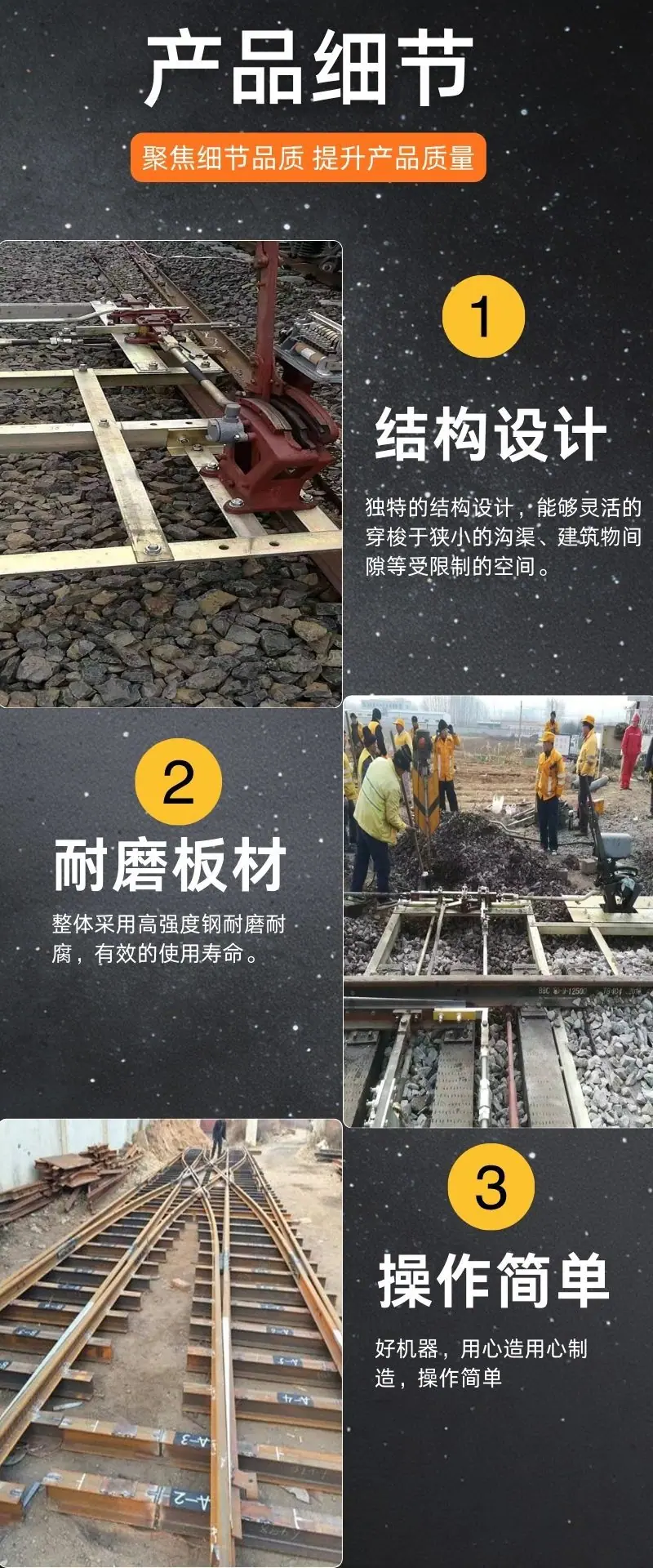 机械道岔安装装置详情 (4).jpg