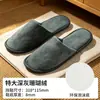 Pantuflas desechables de forro polar coral para hotel de estrellas, engrosadas, específicamente para hoteles y casas de huéspedes, adecuadas para uso doméstico y para recibir invitados, pantuflas antideslizantes de invierno