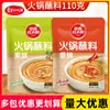 Molho para Fondue Prairie Red Sun 110g Delícia Caseira Picante Tempero para Fondue Pacote Pequeno Companhia para Fondue
