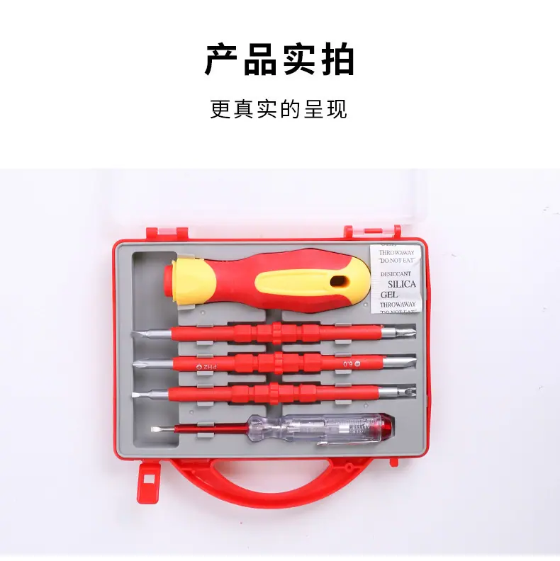 ALSD-0068-绝缘5合一螺丝刀电带试电笔_11.jpg?x-oss-process=image/format,png