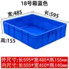 Caja de almacenamiento, charola cuadrada de plástico, caja de rotación, marco de plástico, caja de alimentos, caja de rotación logística, engrosada, Xichen, envío directo de una pieza