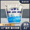 Bolsa de Agua Rica en Hidrógeno en Stock 2.5L5L Bolsa de Papel de Aluminio Engrosada con Cierre de Hidrógeno Barrera Alta de Pie Molécula Pequeña Bolsa de Agua de Papel de Aluminio