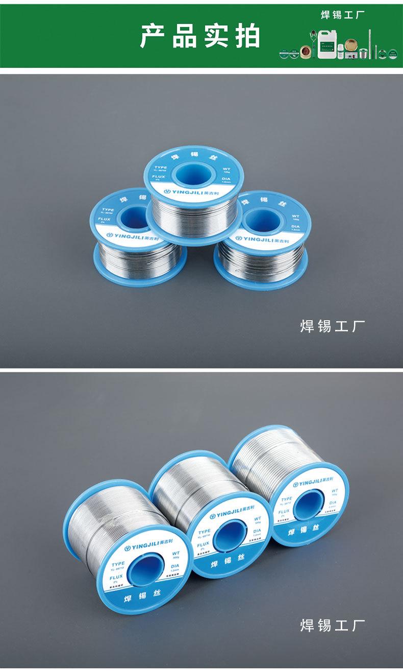 蓝标焊锡丝-20210531_11.jpg