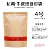 Bolsas de Empaque para Té Negro, Té Verde, Té Suelto Pu'Er, Paquete de Media Libra, Bolsas Selladas Grandes de 0.5 kg, Bolsas de Papel Kraft con Cierre