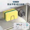 Soporte de Esponja de Acero Inoxidable, Estante de Almacenamiento para Lana de Acero y Paños de Cocina, Estante Organizador para Fregadero, Sin Clavos