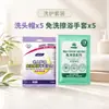 Touca para Lavar Cabelo Sem Enxágue, Luvas de Banho, Touca de Shampoo Seco Sem Enxágue para Gestantes, Pós-parto, Idosos e Pacientes Acamados para Uso Doméstico