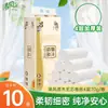 Papel de Rollo sin Núcleo Qingfeng 4 Capas 700g 10 Rollos Papel Higiénico Toalla de Papel para el Hogar Venta al por Mayor Dropshipping B02B7Mcn