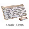 Teclado y Ratón Inalámbricos 908 Set 2.4g Mini Teclado y Ratón Inalámbricos Tipo Chocolate Venta Directa de Fábrica para Portátil y Escritorio