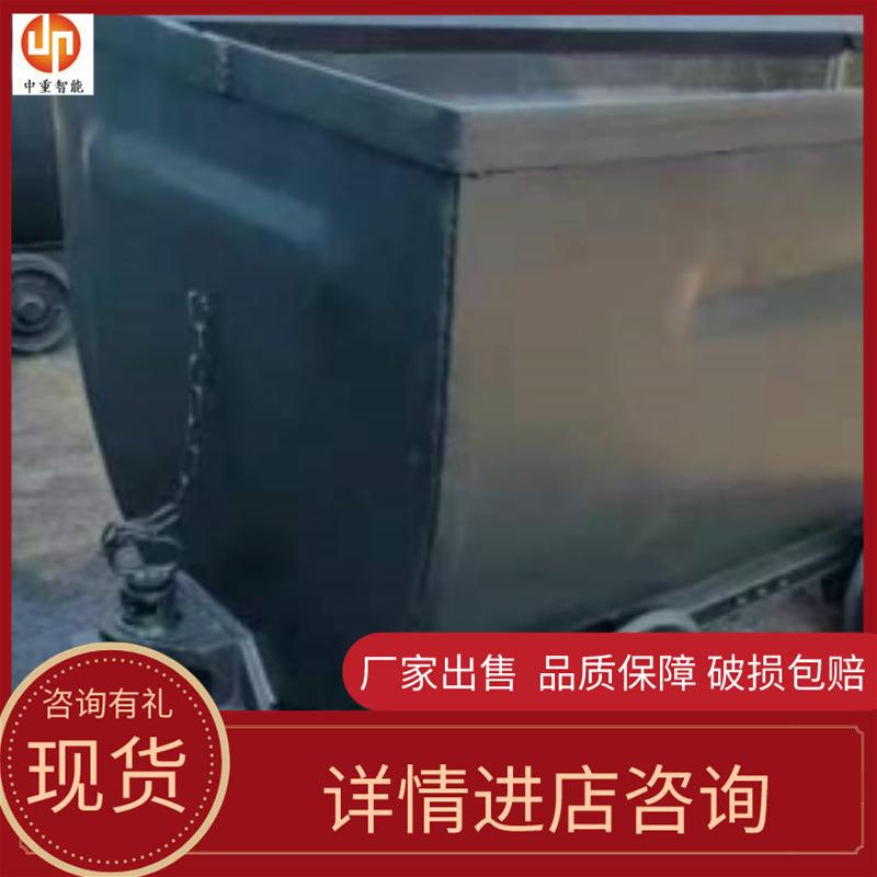 固定车厢式矿车3