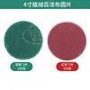 8698 estropajo industrial 7447C disco de flocado rojo paño para verduras y melones extracción de óxido lámina de nailon 4 pulgadas 5 pulgadas 6 pulgadas
