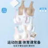 Sutiãs feitos sob medida para meninas do ensino fundamental e médio, roupas íntimas para o período de crescimento adolescente, bojo fixo, regata antibacteriana Classe A para meninas