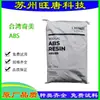 ABS Taiwan Chi Mei Pa-747 Grau para Moldagem por Injeção Alto Impacto Grau Geral Artigos Esportivos Equipamentos de Transporte