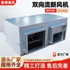 Unidad de tratamiento de aire fresco con recuperación total de calor y flujo de aire bidireccional, unidad de ventilación y intercambio de aire comercial, unidad de tratamiento de aire fresco con flujo de aire bidireccional para fábricas y talleres
