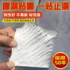 Cinta de Butilo Directo de Fábrica Cabello Recto Impermeable Material de Reparación de Fugas Cinta para Grietas en Casas Rey Artefacto Sellador Fuerte de Fugas Pegatina de Fugas
