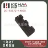 93570-1X000/93570-1M100 Es Adecuado para el Mecanismo Elevador de Vidrio del Asiento del Conductor Kia Forte 0807