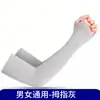 2070 Mangas de Hielo Sin Logo Tejidas En Stock Listo Unisex Adulto Mangas para Brazos de Seda de Hielo Venta al por Mayor Protección UV Parasol