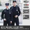 Conjunto de Uniforme de Segurança de Secagem Rápida, Uniforme de Treinamento Masculino de Manga Curta Fino para o Verão, Uniforme de Serviço de Segurança, Uniforme de Combate, Uniforme de Instrutor