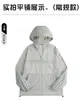 Casa de Pájaro En Stock Ropa con Protección Solar, Moda de Verano para Exteriores Protección UV Deportiva Seda de Hielo Secado Rápido Delgada Chaqueta Corta Versátil