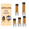Botellas de vidrio de color té, resistentes a la luz, para aceites esenciales, botellas dispensadoras de estilo taiwanés, botellas pequeñas y portátiles de capacidad reducida para aceites esenciales y frascos pequeños de muestra para sueros