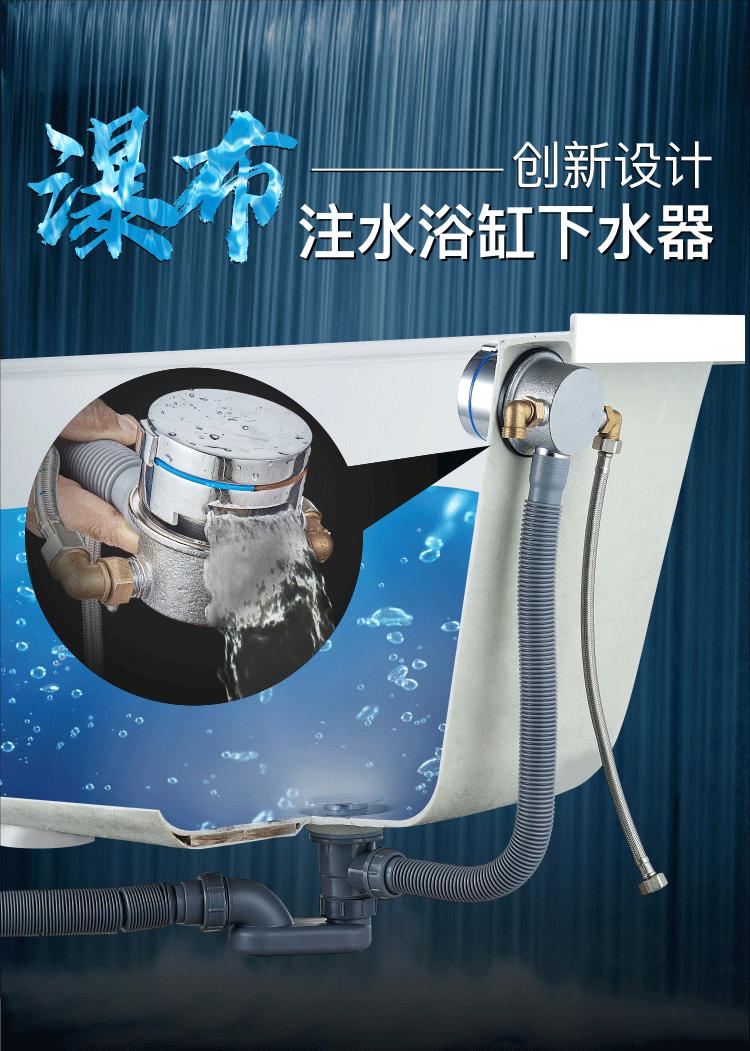 科锋浴缸下水器-1_02.gif