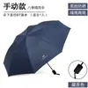 Paraguas Plegable Automático de 8 Varillas de Doble Uso para Sol y Lluvia, Paraguas Reforzado para el Sol, Paraguas para la Lluvia, Paraguas Publicitario con Logo Personalizado, Venta al por Mayor