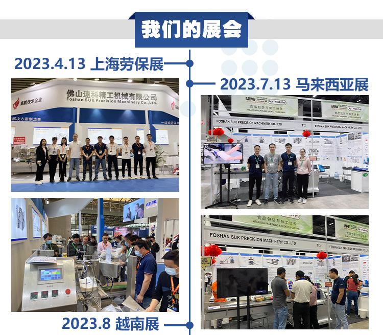 展会 (1).png