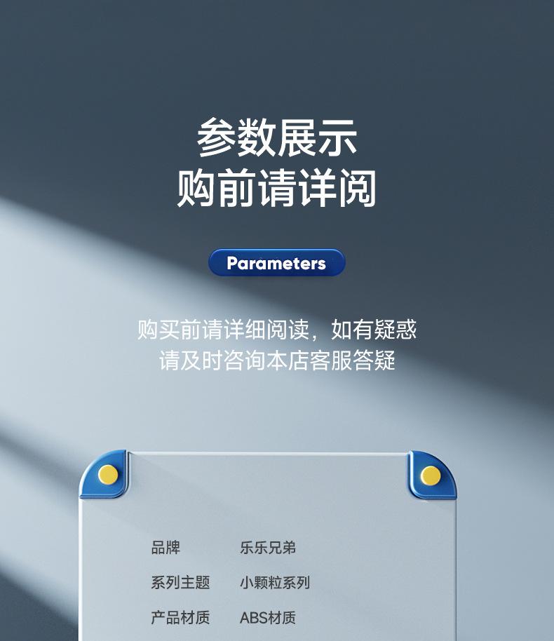 积木详情_21