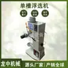 Fábrica de Origen Máquina de Flotación de Tanque Único Tipo Xfd-0.5L Velocidad de Frecuencia Variable Fabricante de Máquinas de Flotación de Laboratorio Minero