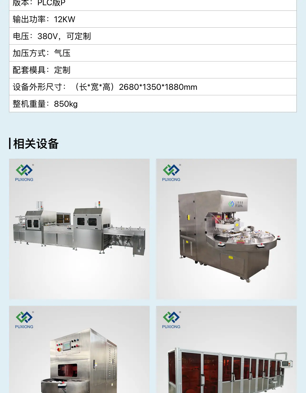 i04p-tpu气囊焊接-_04.jpg