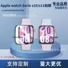 Adequado para Película Protetora Apple Watch Série 10 Filme Iwatch11 42mm/46mm