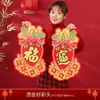 2026 Nuevo Modelo Año Nuevo Festival de Primavera 3D Carácter de Fortuna Pegatinas para Puerta, Pegatinas del Zodiaco, Calcomanías para Ventana, Decoración de Pegatinas de Pared