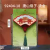 Imán de Metal para Refrigerador Ciudad de Tangshan Fuente Atracción Turística Cultural Check-In Tendencia Nacional Souvenir Hito Creativo Venta al por Mayor