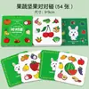 Juego de Mesa Educativo para Niños Crazy Match Cards Entrenamiento de Concentración y Atención Juguete de Cartas Interactivo para Padres e Hijos