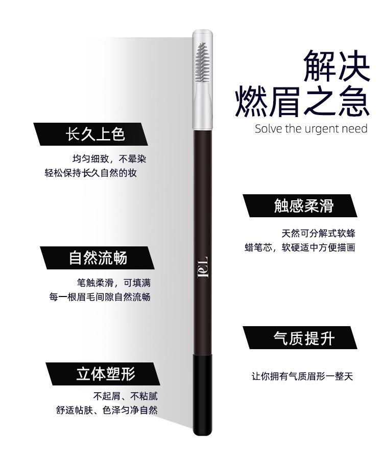 PCL砍刀眉笔详情图5.jpg