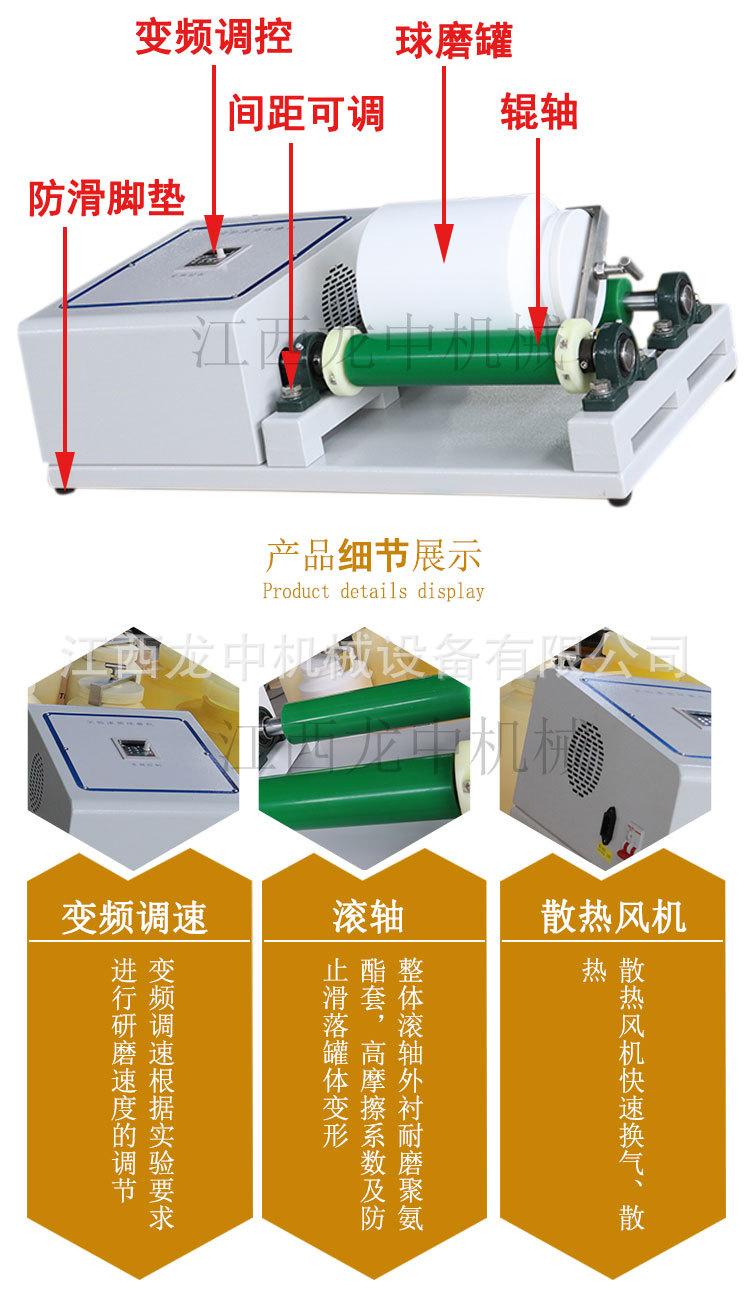 实验滚筒球磨机