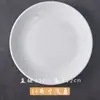 Plato para carne de cerámica blanca pura, redondo, estilo occidental, plato doméstico, plato poco profundo, plato plano, vajilla de estilo occidental creativa