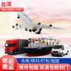 Pacote de impostos Shuangqing Linha expressa marítima Taiwan transporte logístico Linha especial Taiwan Logística da Linha Expressa Marítima Taiwan