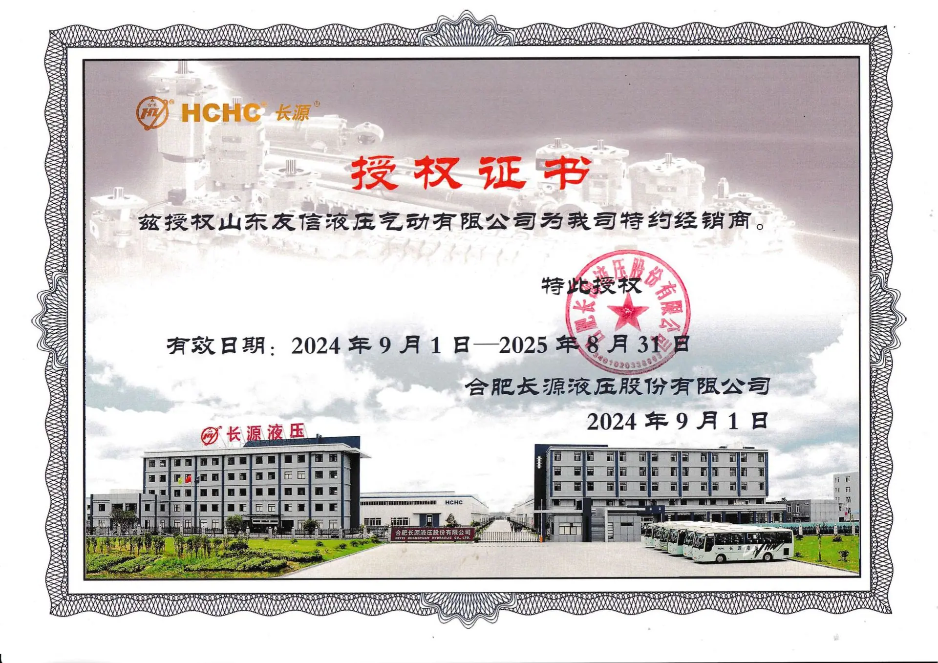 合肥长源24-25.png