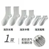 Calcetines lisos en blanco y negro, unisex, para otoño e invierno, de longitud media a alta, calcetines deportivos, resistentes al olor, transpirables y absorbentes del sudor, calcetines lisos para negocios