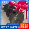 Arado de Tubo Pesado Peso Arado de Disco para Recuperação de Terras Ermas Arado de Tubo Suspenso por Trator Arado de Tubo Arado de Terra Cultivada