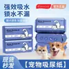 Almohadillas Gruesas para Orina de Perro, Pañales para Perro, Almohadillas para Orina de Conejo, Pañales para Gato, Almohadillas Absorbentes Universales para Orina, Suministros Personalizables